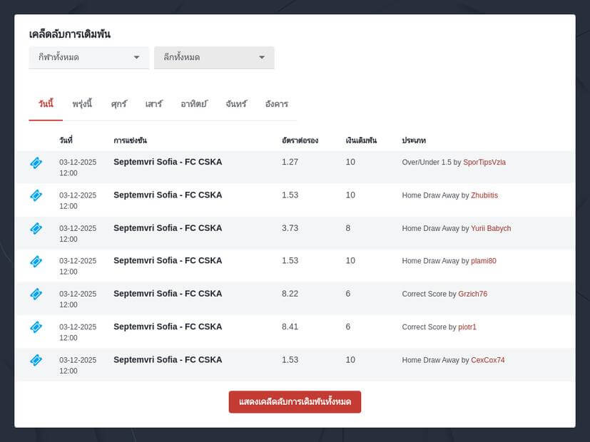 วิธีแทงปิงปอง