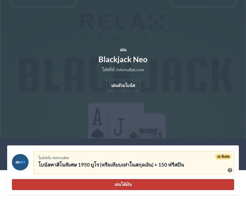 วิธีนับไพ่ blackjack