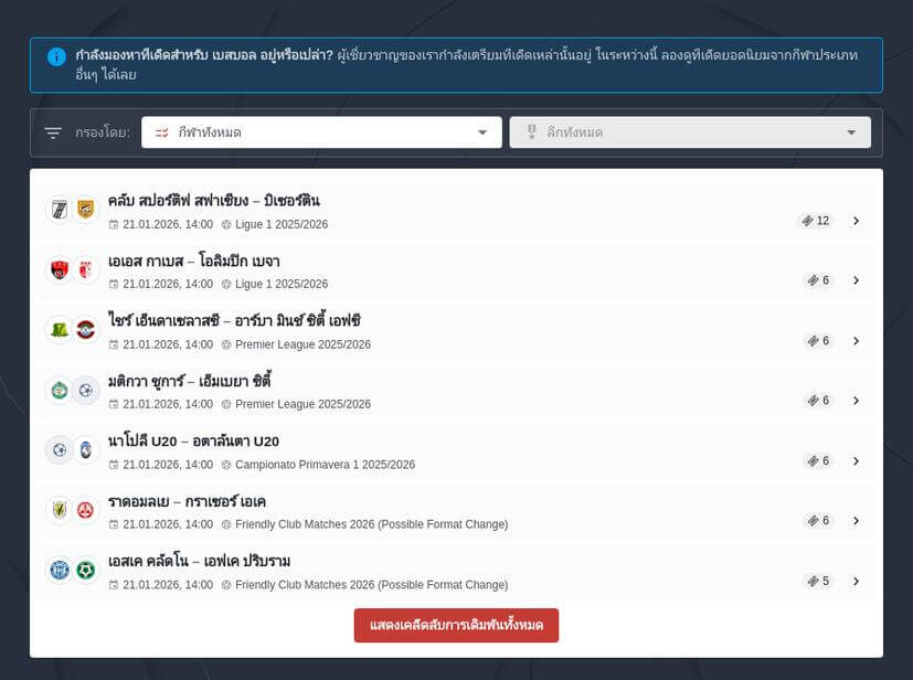 วิธีเดิมพันเบสบอล