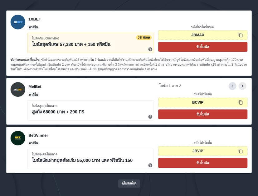 วิธีเล่นบาคาร่าสายฟ้า