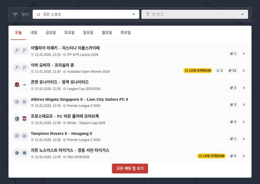 스포츠 베팅 도움말
