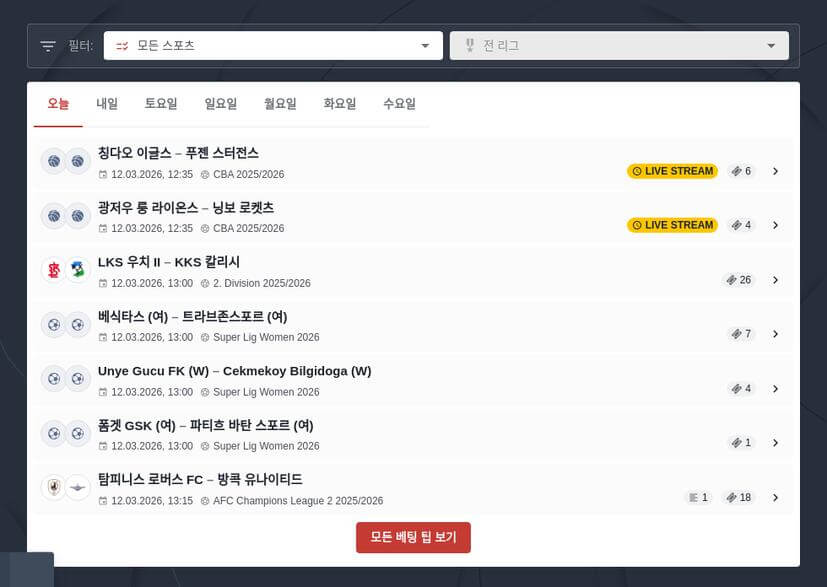 한국에서 사람들이 가장 많이 베팅하는 스포츠