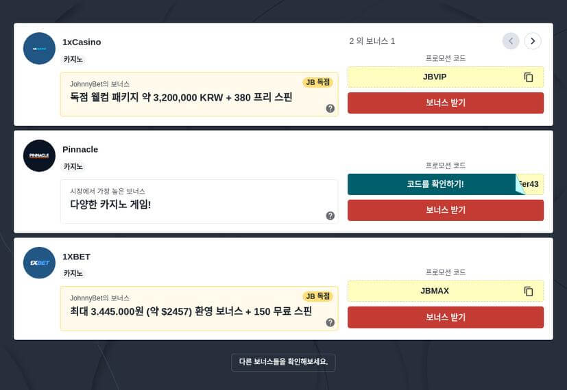 비트코인 베팅을 위한 최고의 크립토 카지노 2025