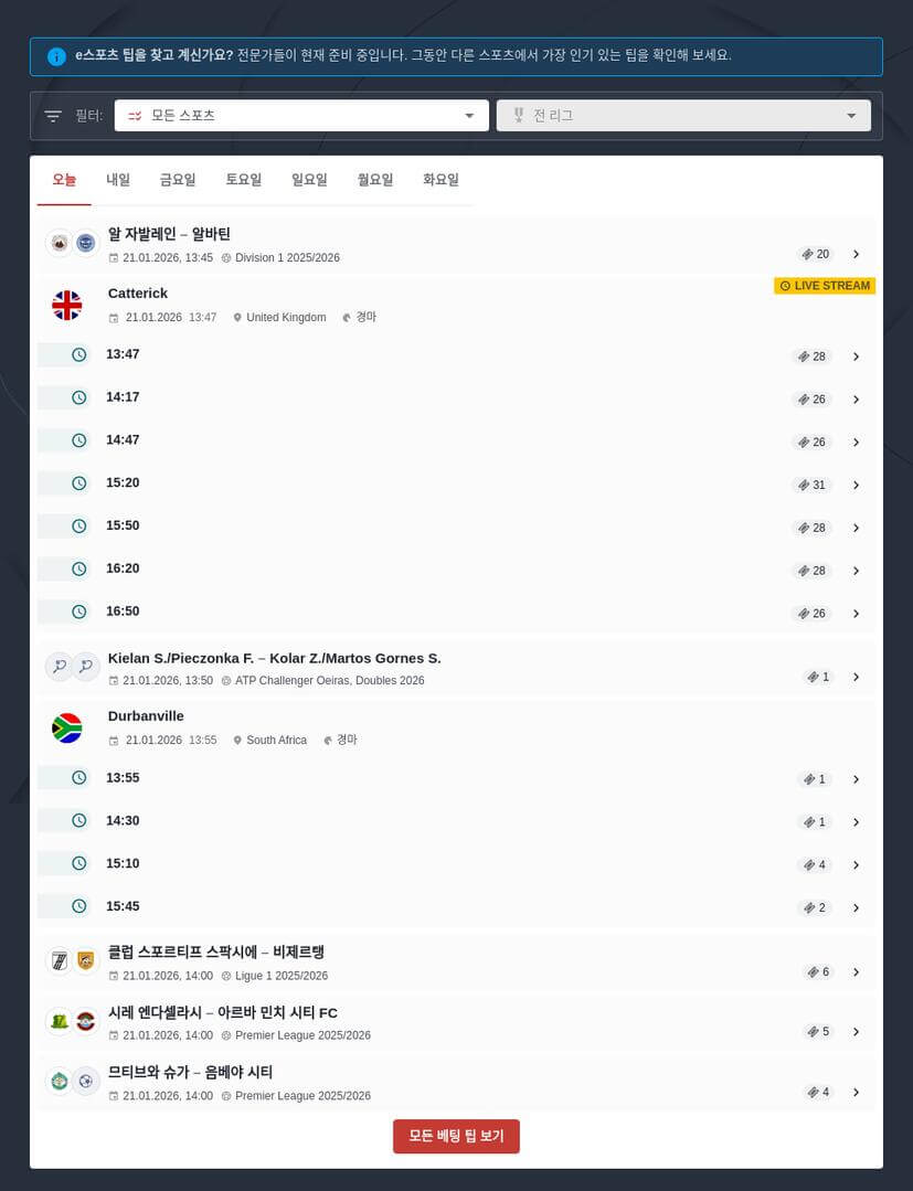 e스포츠 베팅 방법 가이드