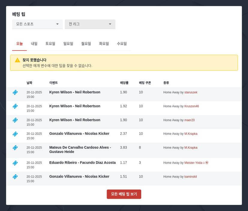 일본프로야구 토토 팁