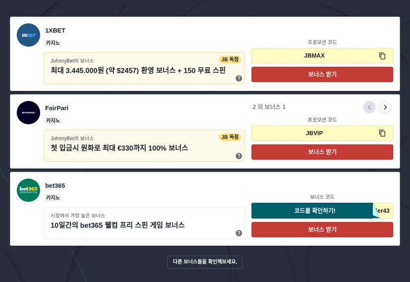 카지노 보너스 출금조건 충족하는 방법