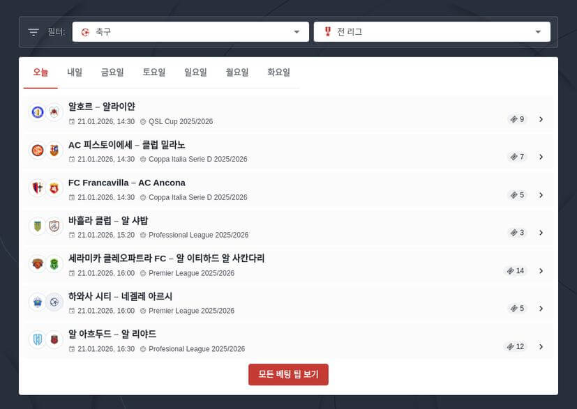 푸아송 분포를 이용한 축구 베팅 점수 예측