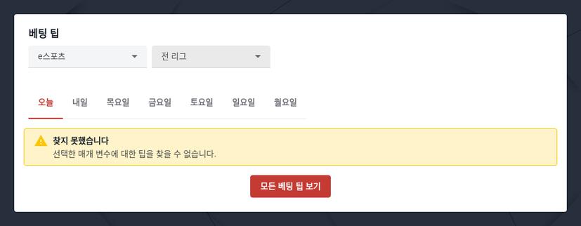 도타 2 배팅 완벽 가이드