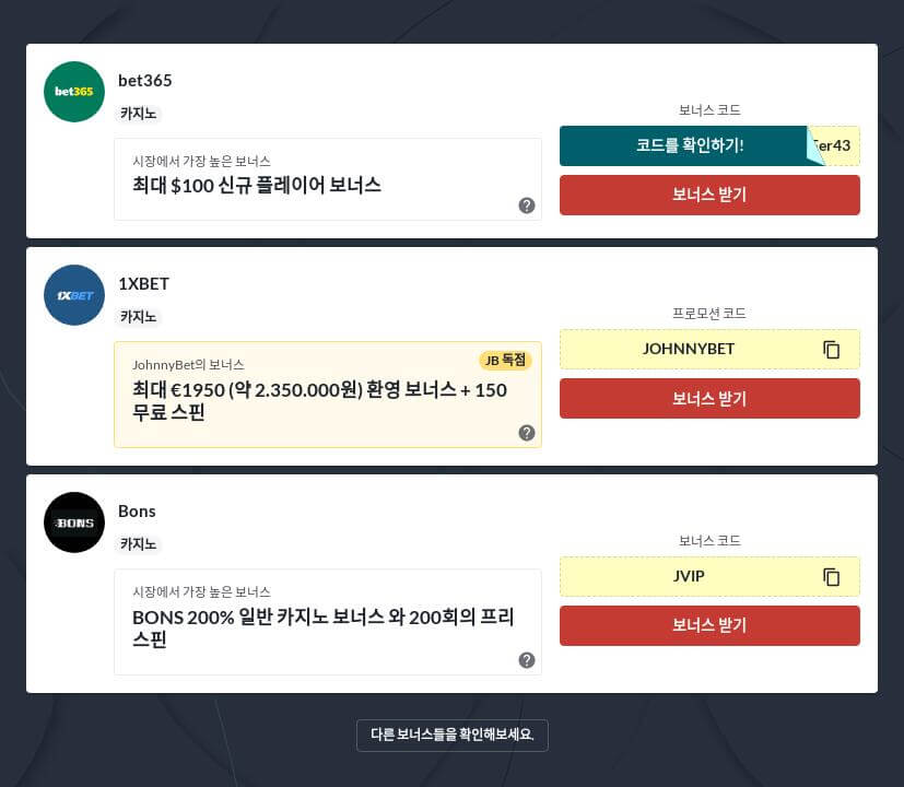 보너스 즉시 지급 카지노 온라인 사이트