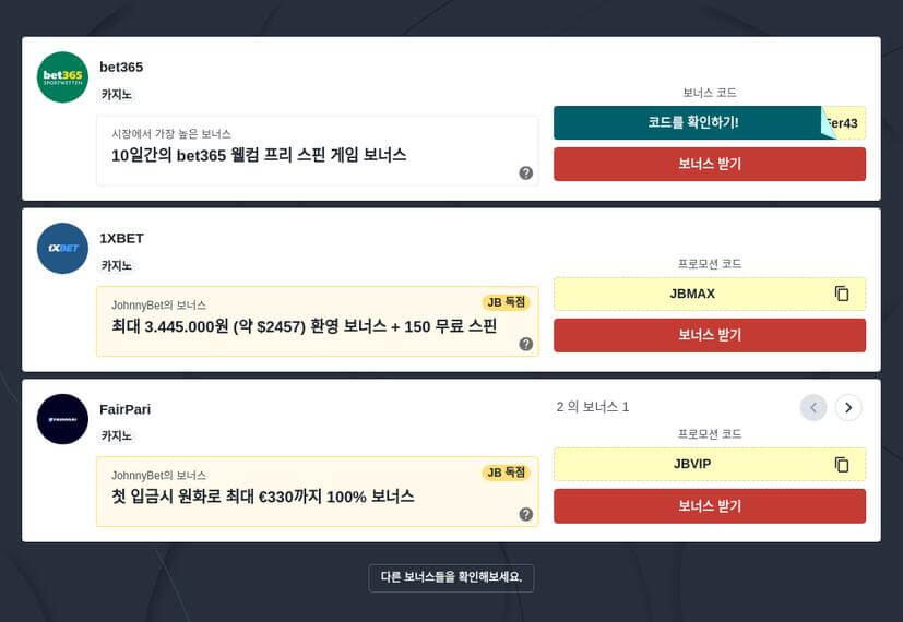 보너스 즉시 지급 카지노 온라인 사이트