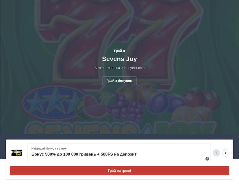Sevens Joy грати демо онлайн