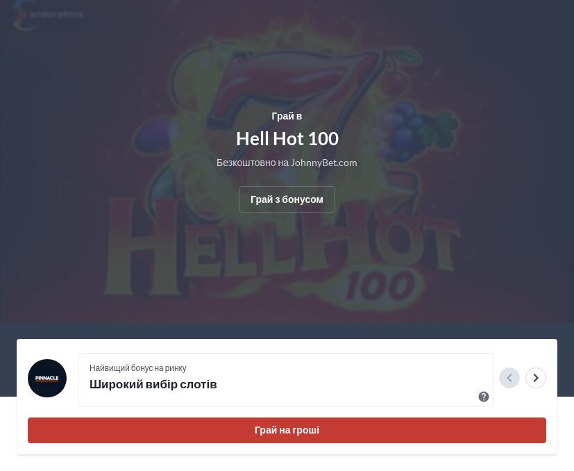 HellHot100 грати демо онлайн