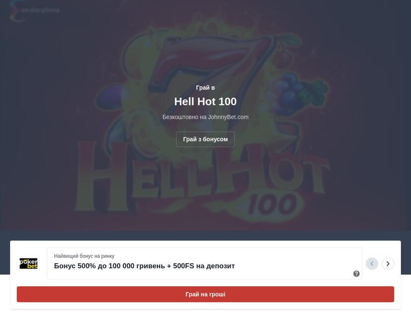 HellHot100 грати демо онлайн