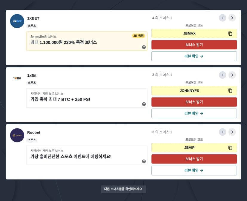 가상 스포츠 베팅 사이트