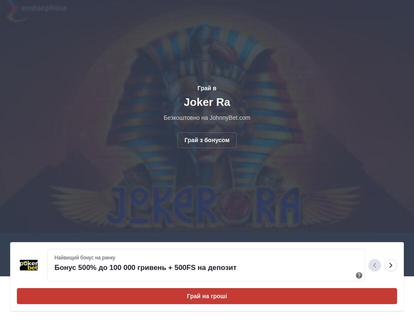 Joker Ra демо онлайн