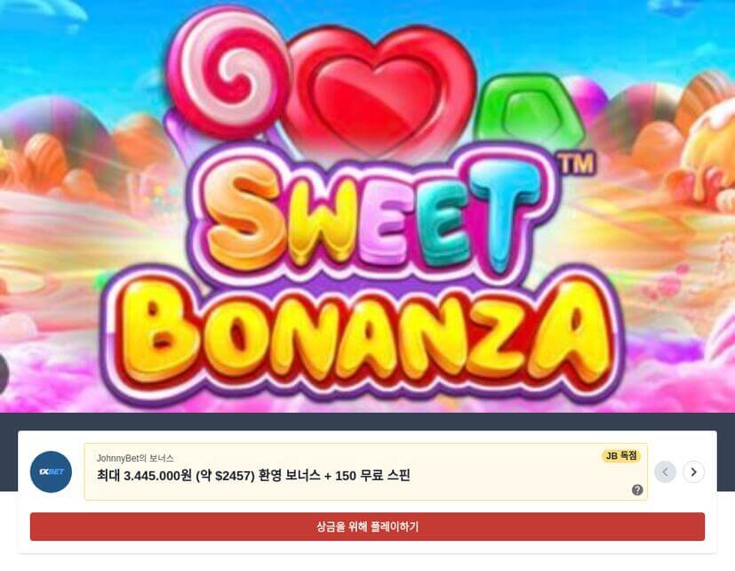 스위트 보난자 무료 플레이와 슬롯 리뷰