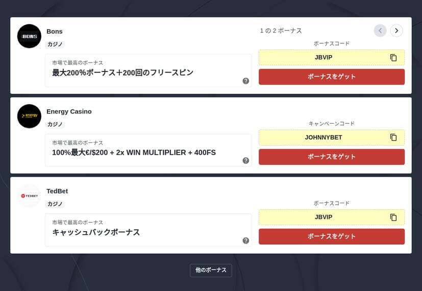 タイガーぺイが使用できるオンラインカジノ