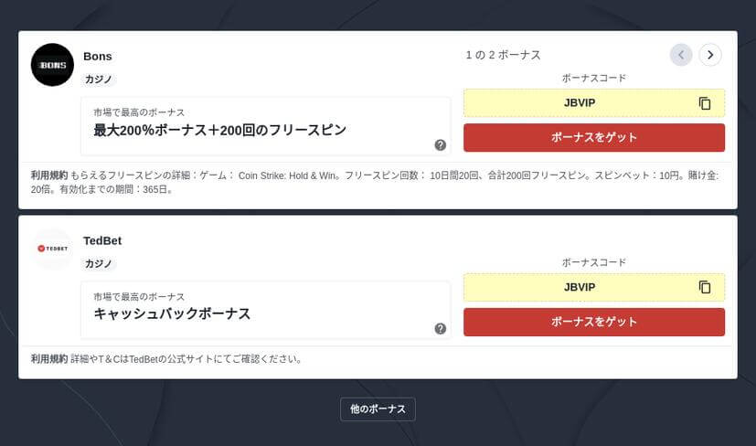 タイガーぺイが使用できるオンラインカジノ