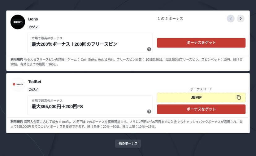 タイガーぺイが使用できるオンラインカジノ