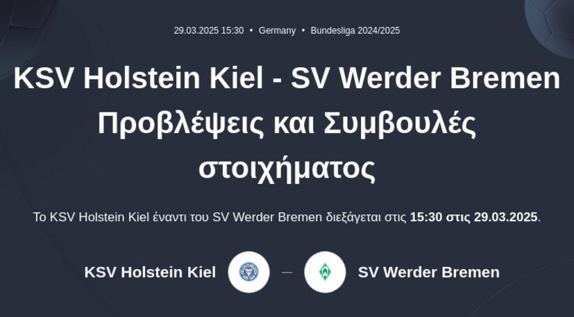 KSV Holstein Kiel - SV Werder Bremen Προβλέψεις και Συμβουλές στοιχήματος