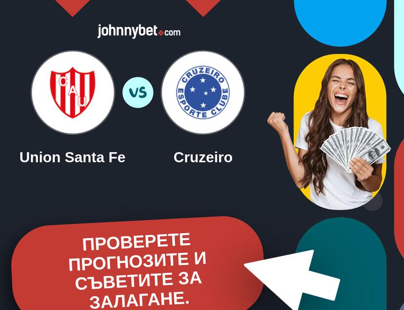 Union Santa Fe - Cruzeiro Прогнози и съвети за залагания 