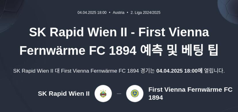 SK Rapid Wien II - First Vienna Fernwärme FC 1894 예측 및 베팅 팁