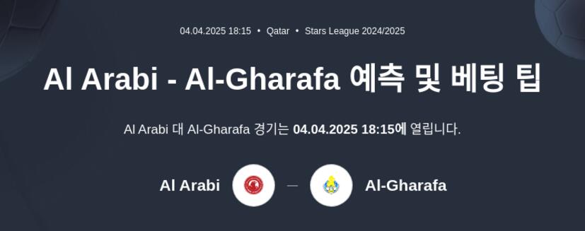 Al Arabi - Al-Gharafa 예측 및 베팅 팁