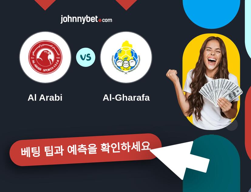 Al Arabi - Al-Gharafa 예측 및 베팅 팁