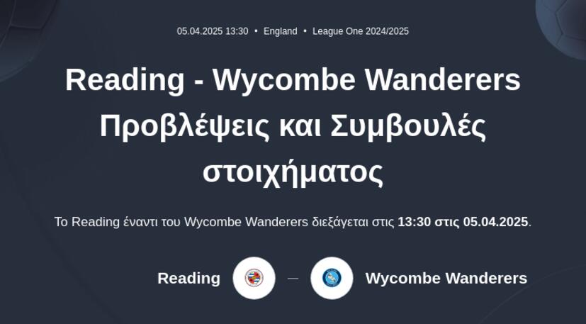 Reading - Wycombe Wanderers Προβλέψεις και Συμβουλές στοιχήματος