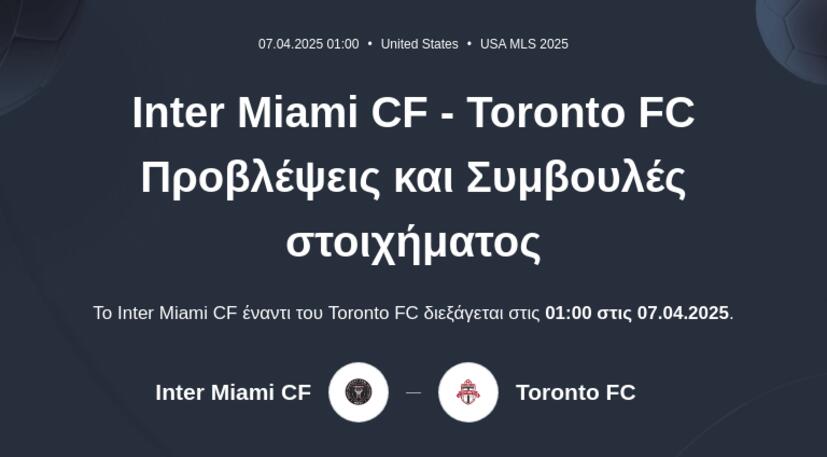 Inter Miami CF - Toronto FC Προβλέψεις και Συμβουλές στοιχήματος