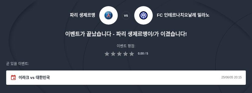 챔스 리그 결승 토토 분석