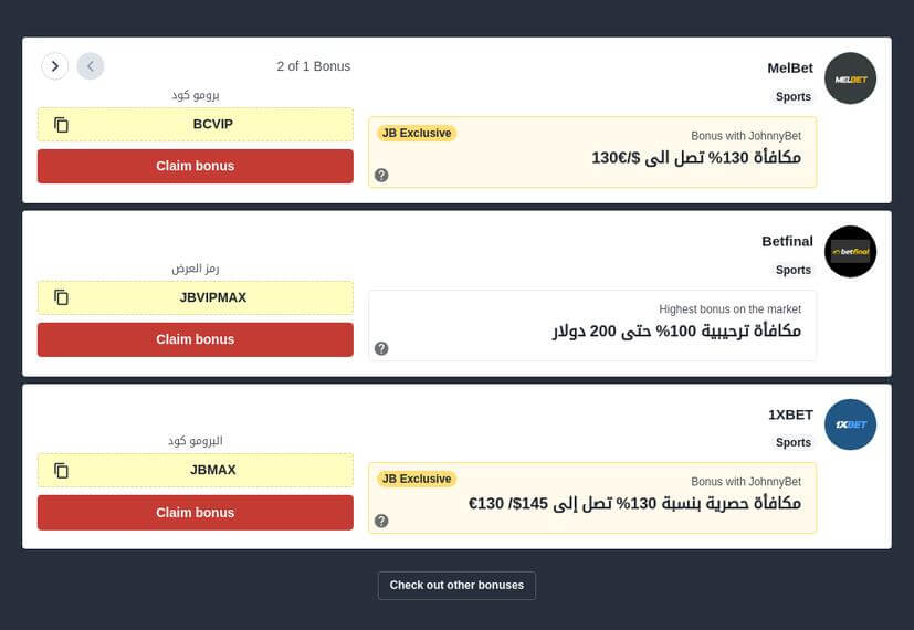 أفضل خمسة مواقع للمراهنة عبر الإنترنت