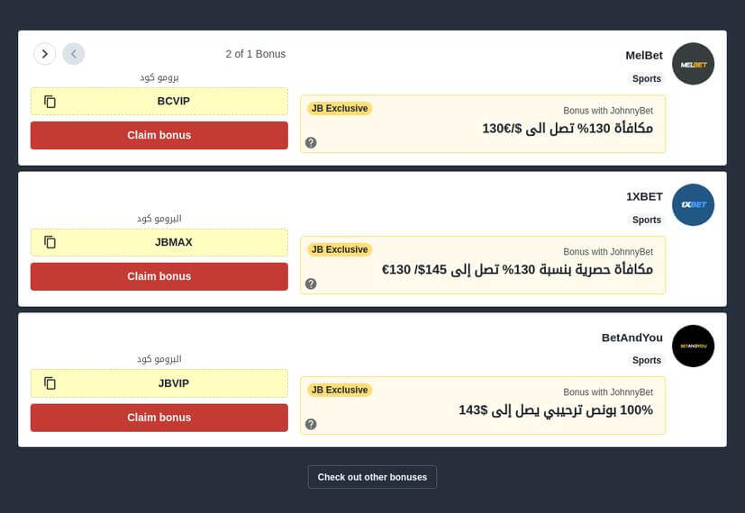 أفضل خمسة مواقع للمراهنة عبر الإنترنت
