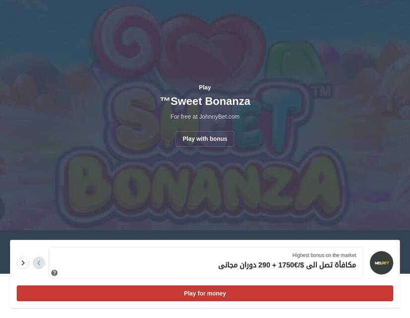لعب Sweet Bonanza على الانترنت