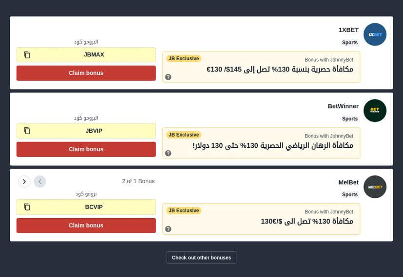 مواقع المراهانات الرياضيّة الموثوقة والمرخّصة
