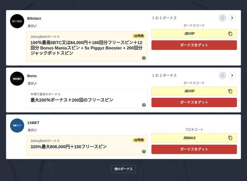 オンラインカジノでダランベール法を使う方法