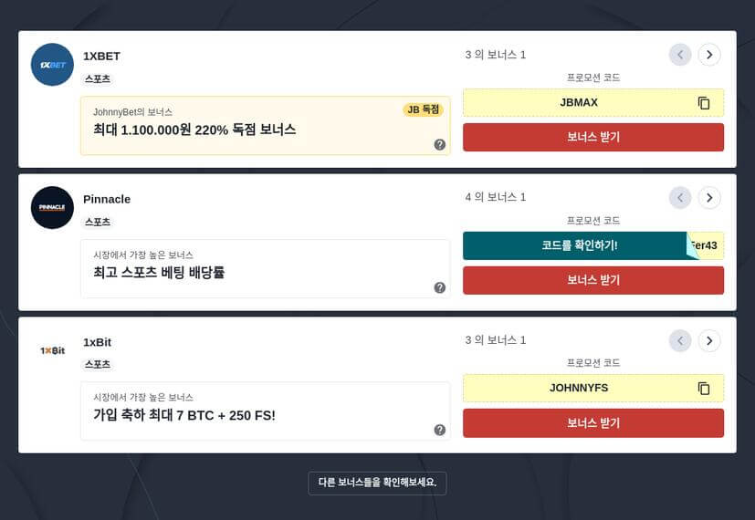 축구중계를 제공하는 토토 사이트 2025