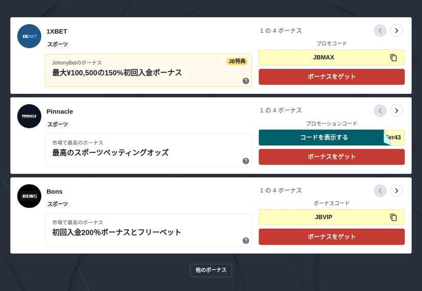 スポーツAI予想のガイド