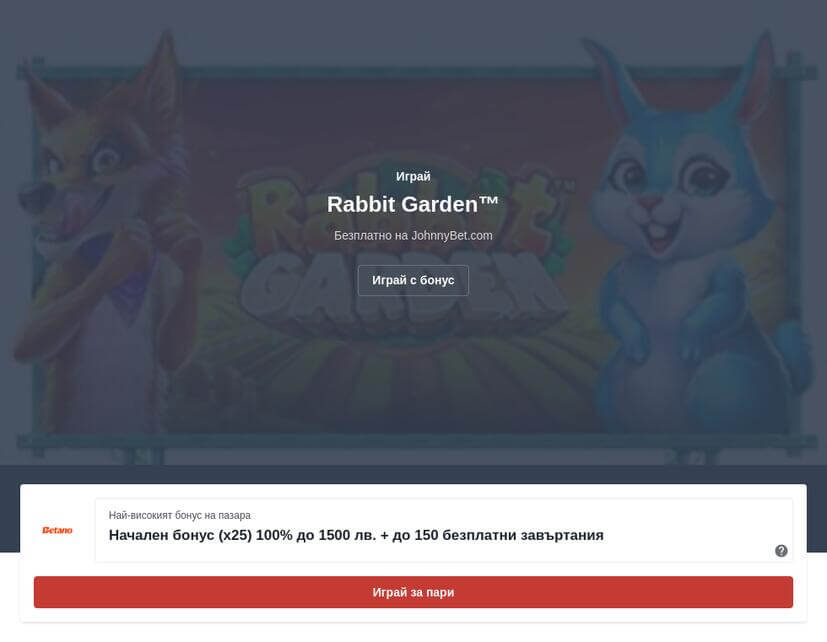 Fat Rabbit наръчник
