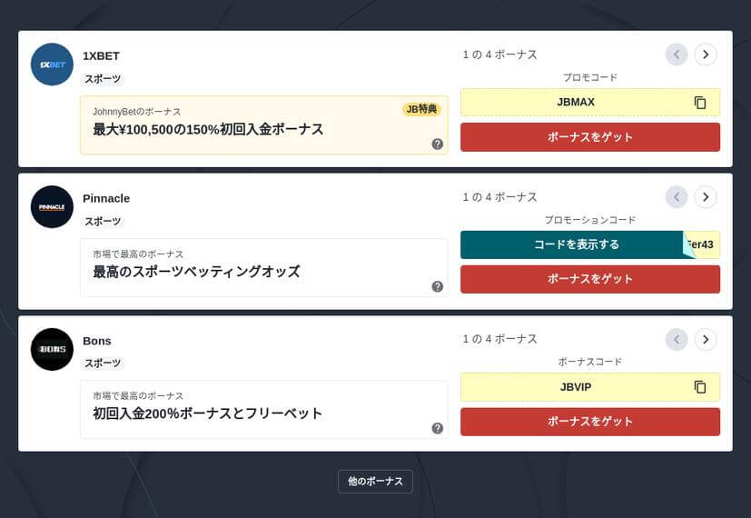 オンラインカジノ・ブックメーカーを選ぶ方法