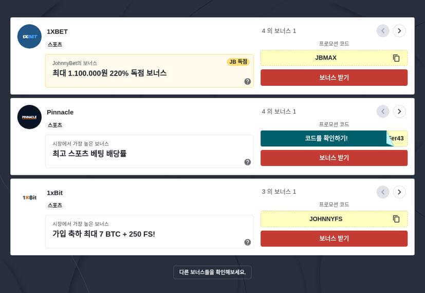 한국 카지노 및 북메이커 플레이어를 위한 최고의 전자 지갑