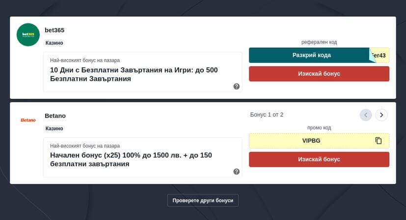 Блекджек броене на карти