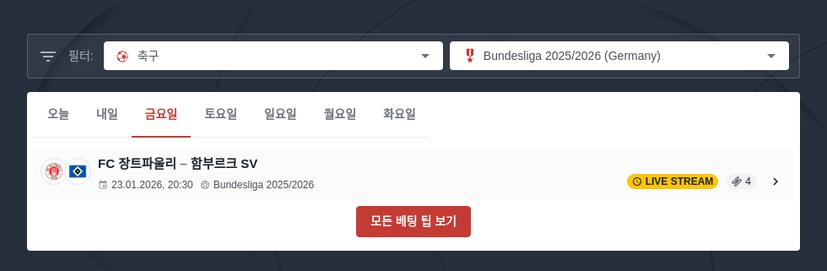 FC 바이에른 뮌헨 베팅 팁