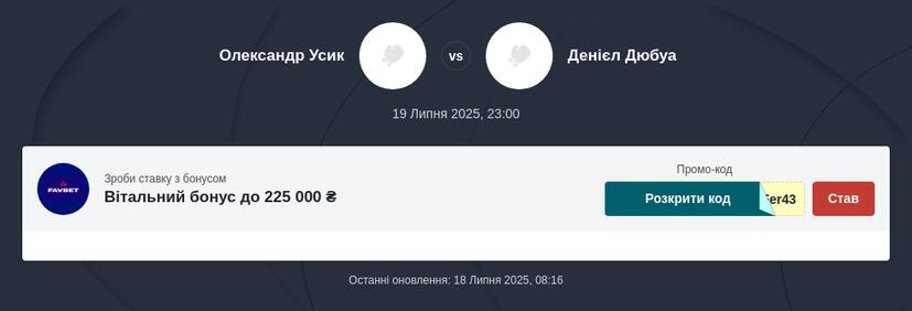 Усик - Дюбуа 2 коефіцієнти