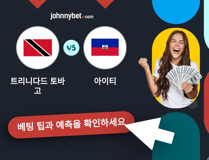 트리니다드 토바고 - 아이티 예측 및 베팅 팁