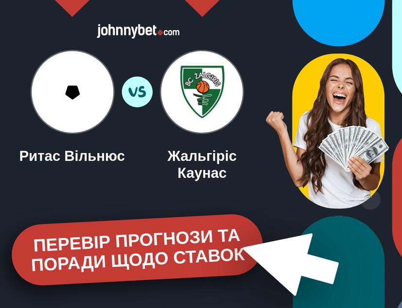 Ритас Вільнюс - Жальгіріс Каунас Прогнози та Поради