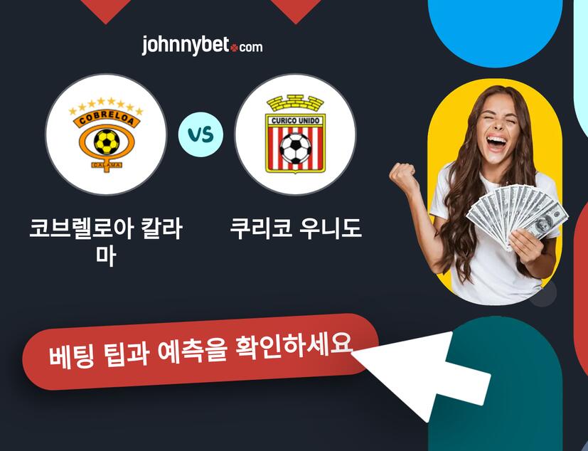 코브렐로아 칼라마 - 쿠리코 우니도 예측 및 베팅 팁