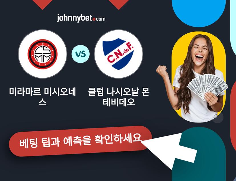 미라마르 미시오네스 - 클럽 나시오날 몬테비데오 예측 및 베팅 팁