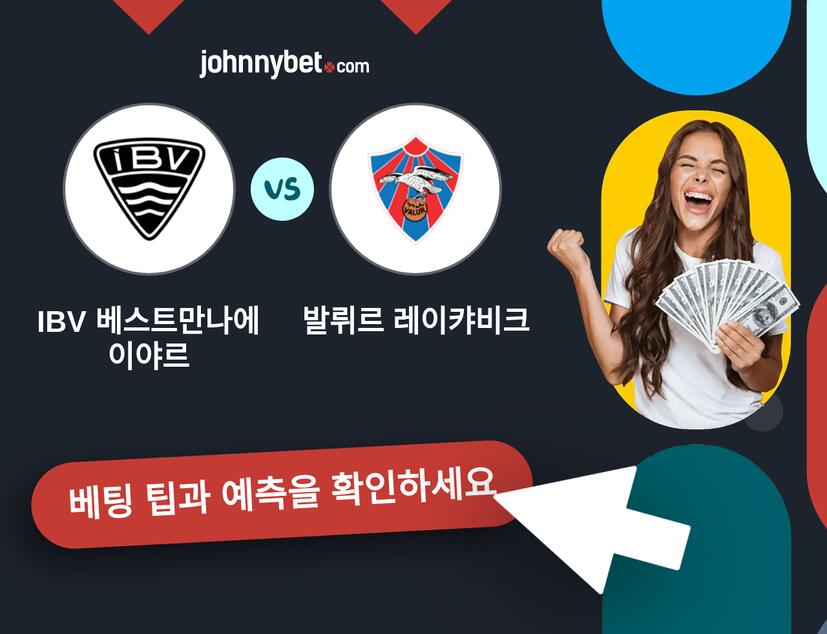 IBV 베스트만나에이야르 - 발뤼르 레이캬비크 예측 및 베팅 팁