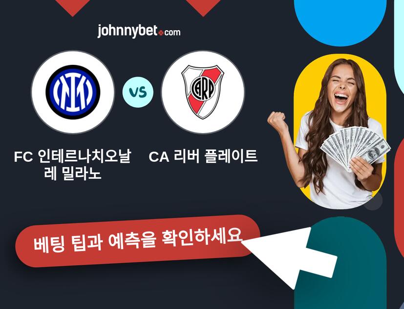FC 인테르나치오날레 밀라노 - CA 리버 플레이트 예측 및 베팅 팁